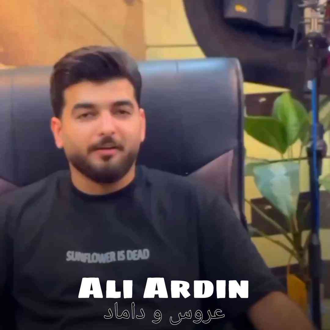 علی آردین عروس و داماد