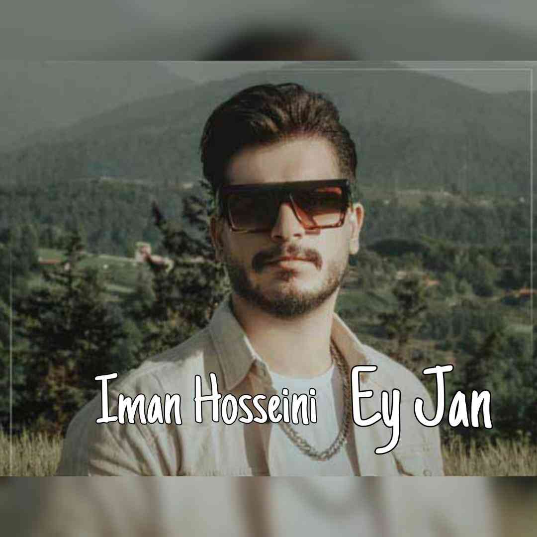 ایمان حسینی ای جان