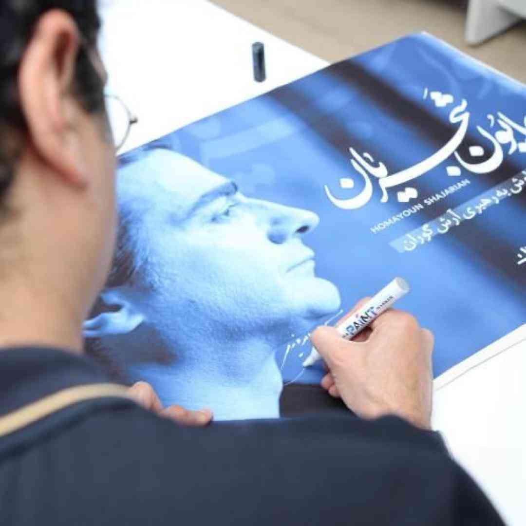 دانلود آهنگ با غیر ساغر میزنی از همایون شجریان