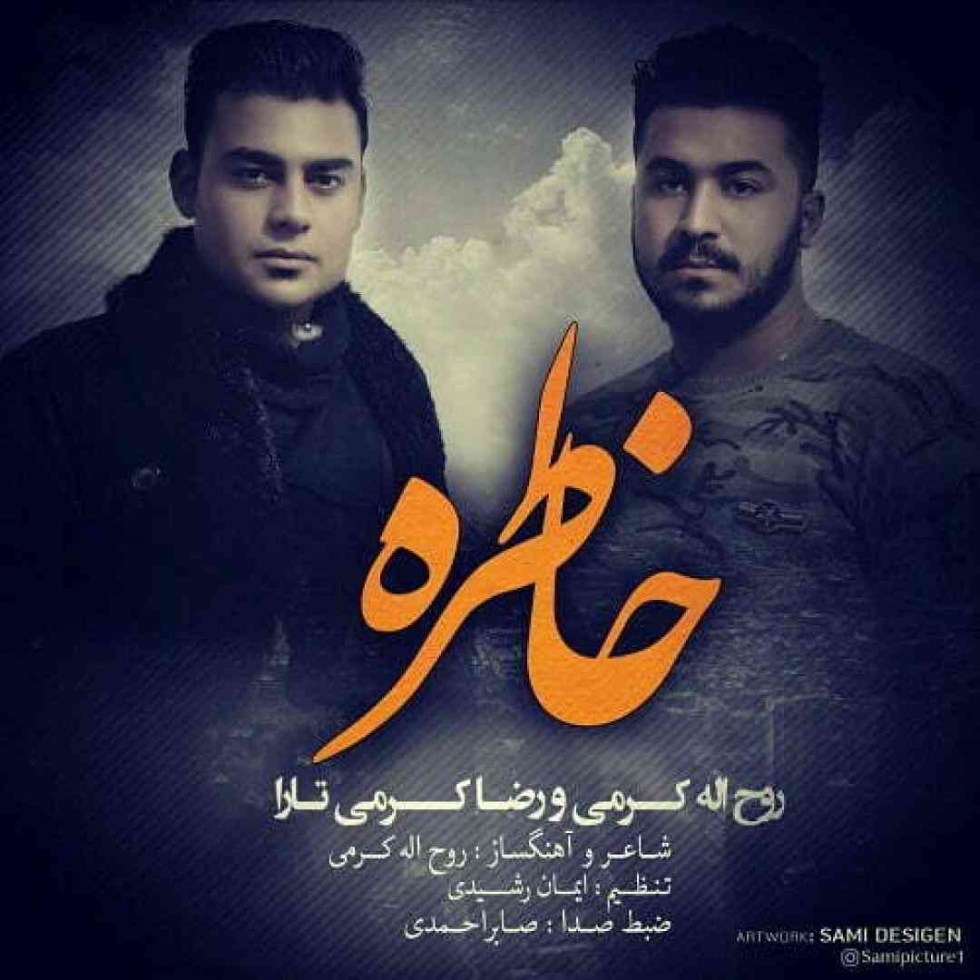 دانلود آهنگ خاطره از رضا کرمی تارا
