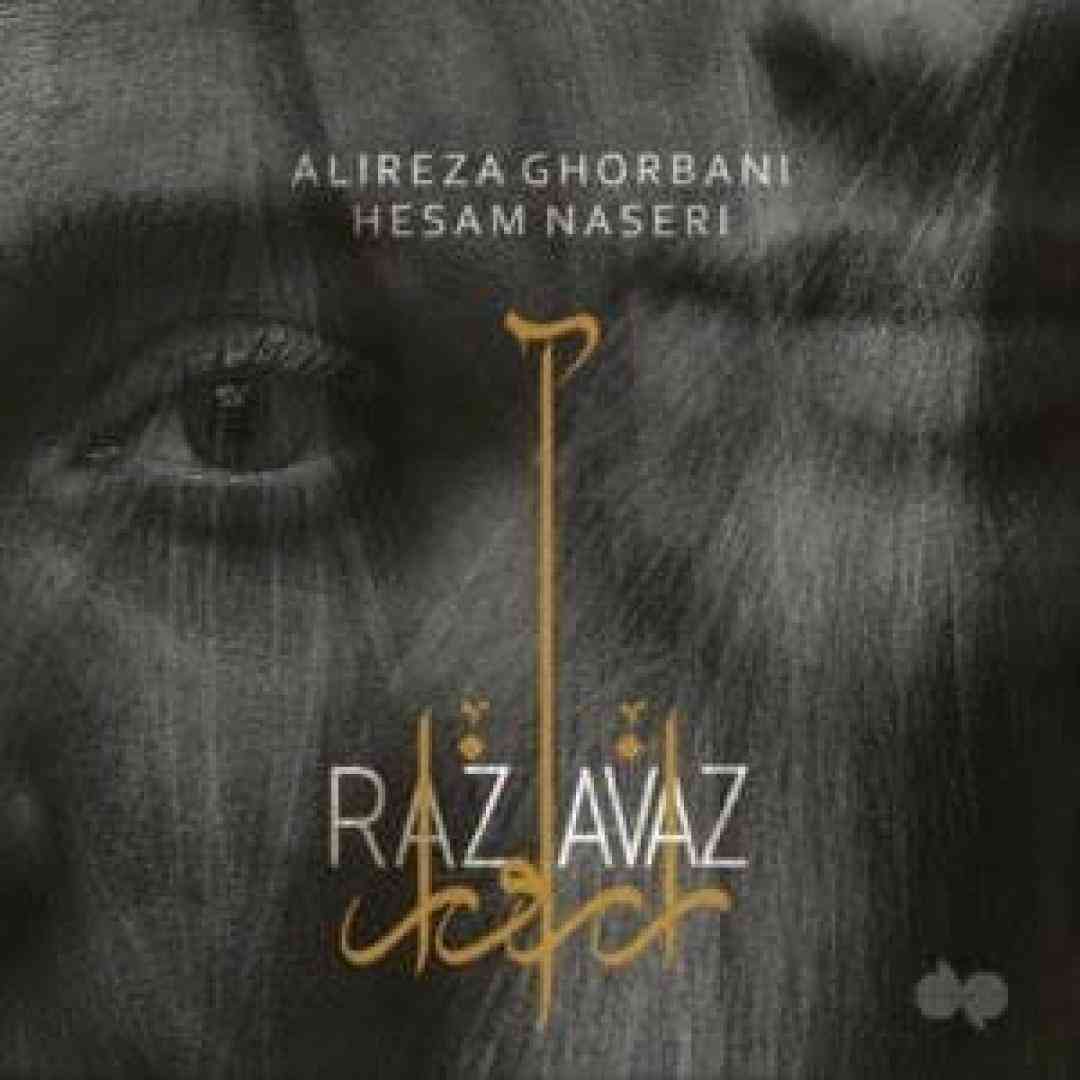 علیرضا قربانی راز آواز