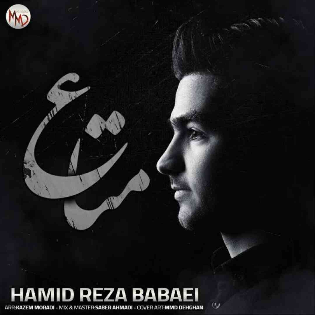 دانلود آهنگ متاع از حمیدرضا بابایی
