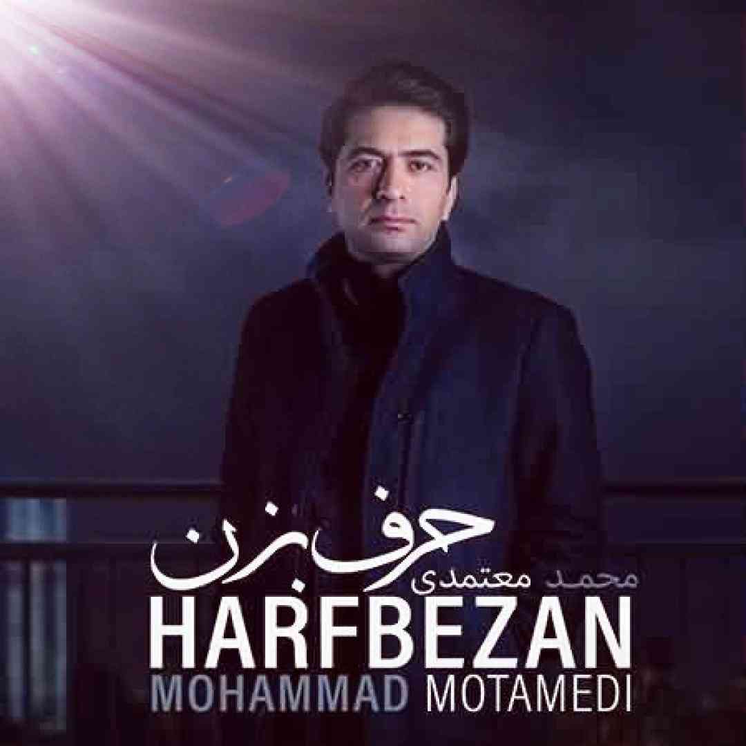 دانلود آهنگ حرف بزن از محمد معتمدی