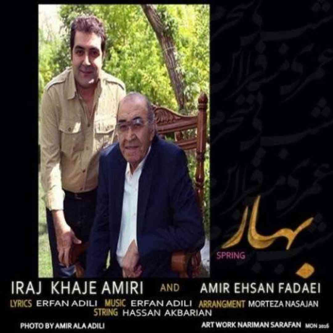 ایرج خواجه امیری بهار