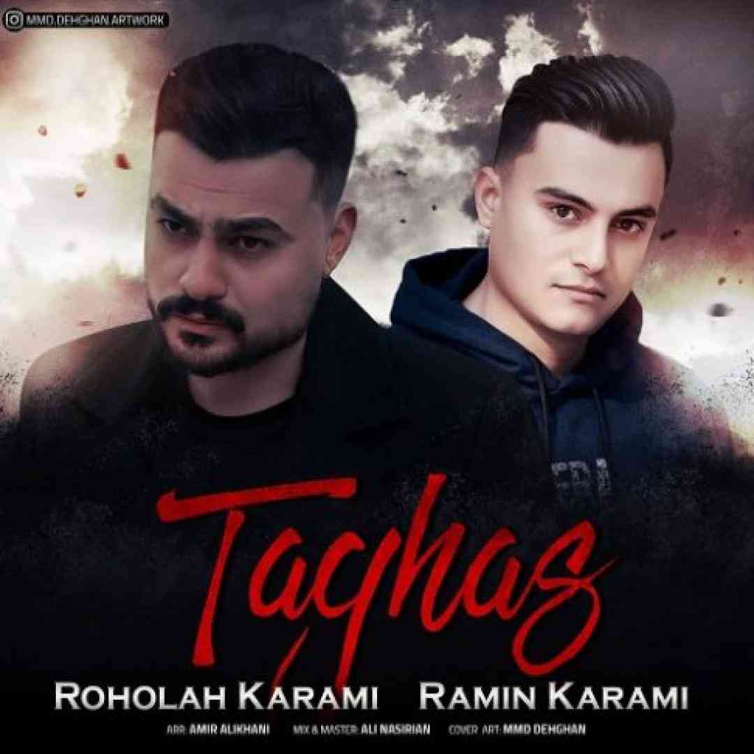 دانلود آهنگ تقاص از روح الله کرمی و رامین کرمی