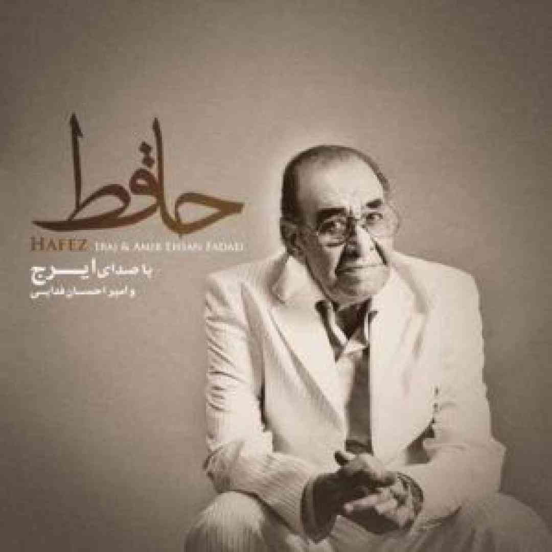 دانلود آهنگ حافظ از ایرج خواجه امیری