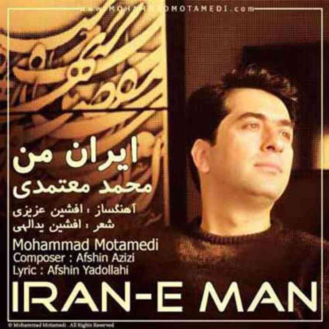 محمد معتمدی ایران من