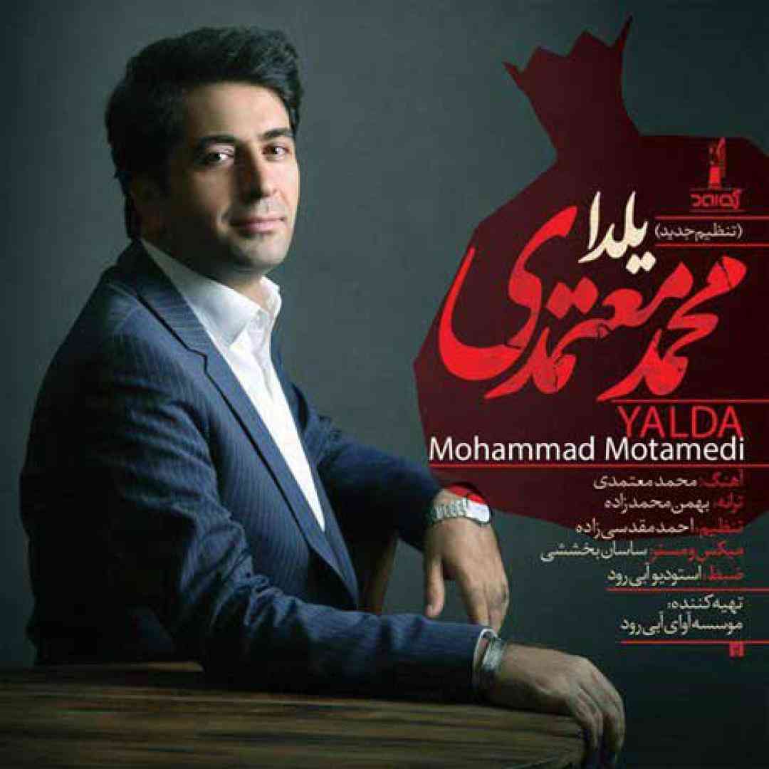 دانلود آهنگ یلدا از محمد معتمدی