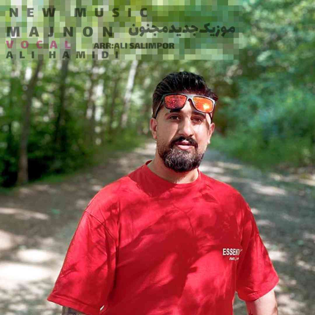 علی حمیدی مجنون