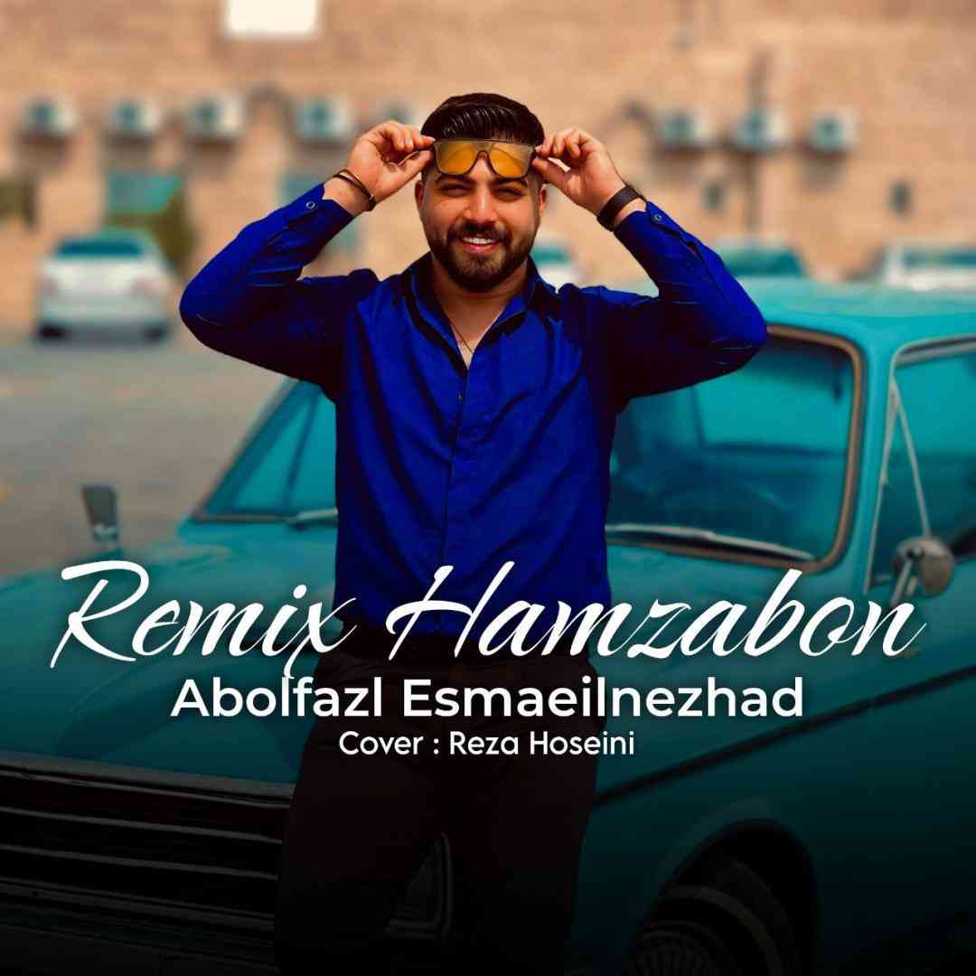 دانلود ریمیکس ابوالفضل اسماعیل نژاد به نام همزبون