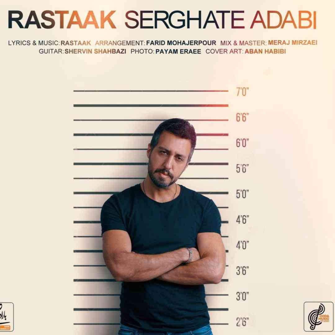 دانلود آهنگ سرقت ابدی از رستاک