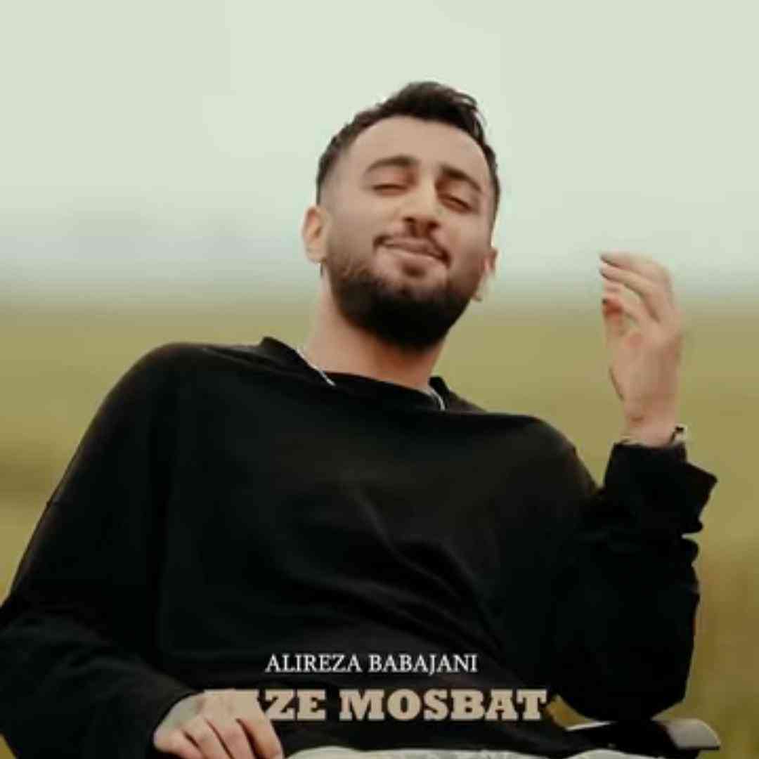 دانلود آهنگ فاز مثبت از علیرضا باباجانی