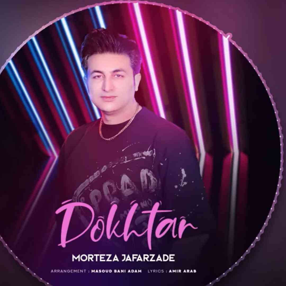 دانلود آهنگ دختر از مرتضی جعفرزاده