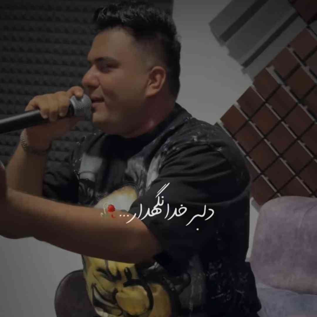 دانلود آهنگ دلبر خدانگهدار از جواد جراحی