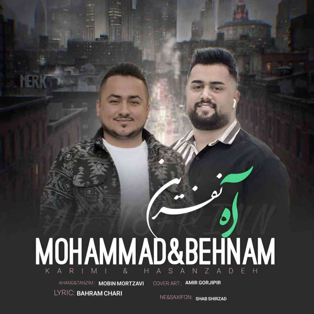 دانلود آهنگ آه نفرین از بهنام حسن زاده