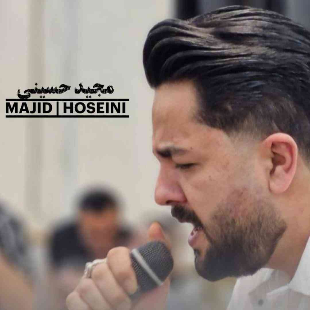 مجید حسینی چلچلای سفری