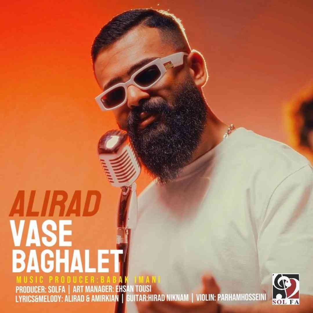 علیراد واسه بغلت