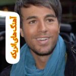 دانلود پلی لیست تمام آهنگ های انریکه