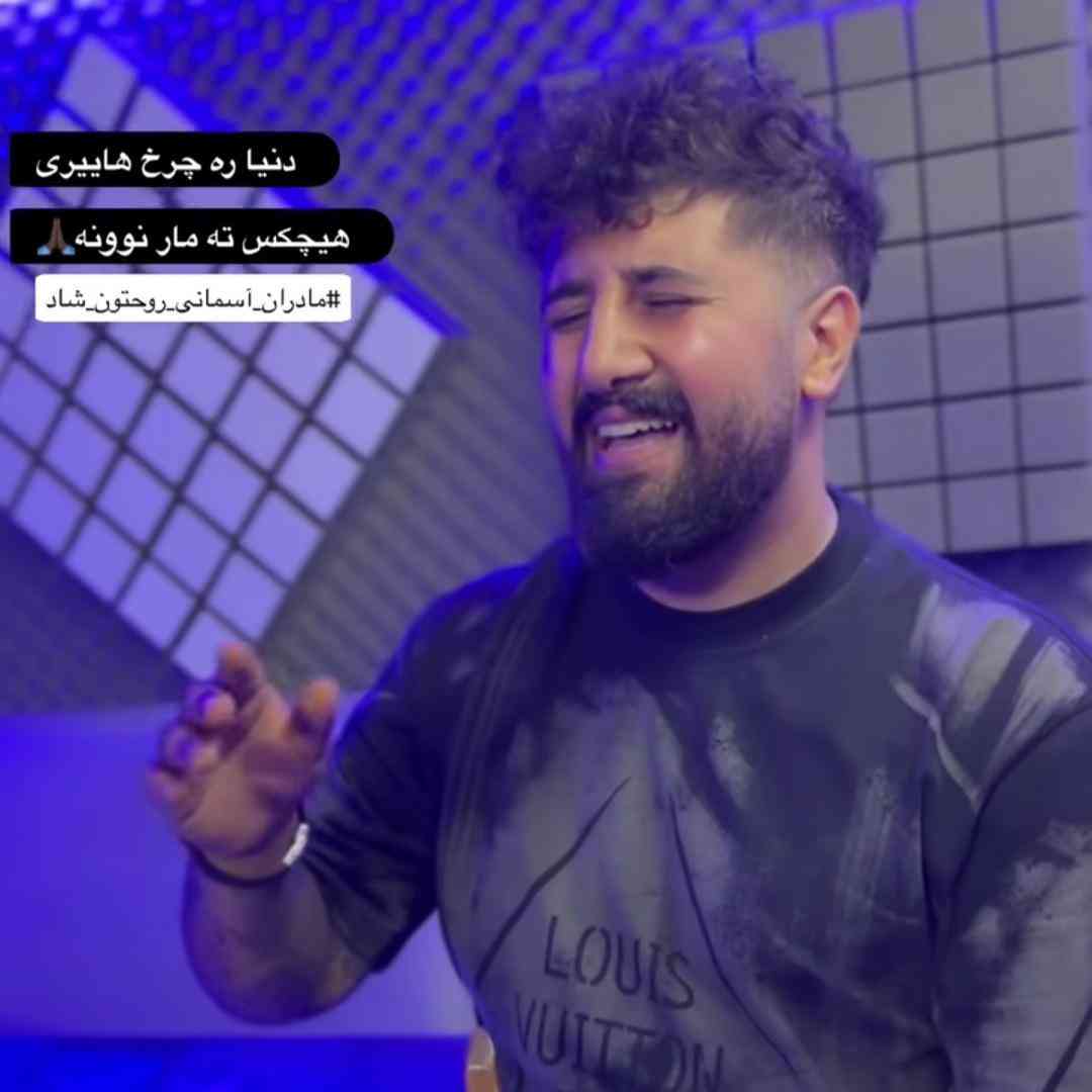 علی حمیدی دنیا ره چرخ هاییدی