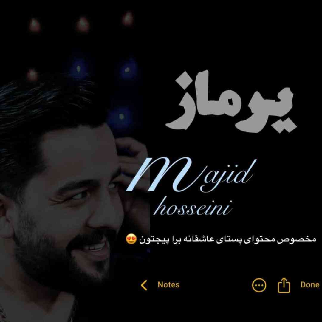 مجید حسینی یرماز