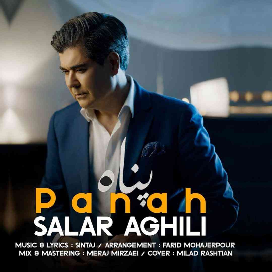 سالار عقیلی پناه