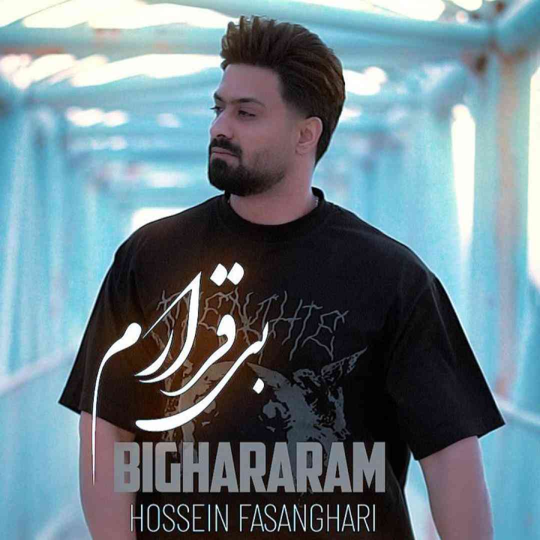 دانلود آهنگ بی قرارم از حسین فسنقری
