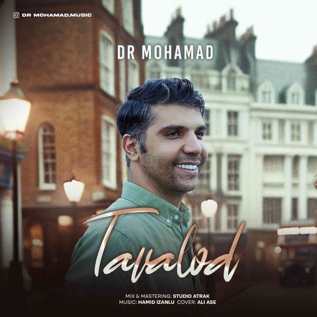 دانلود آهنگ تولد از دکتر محمد