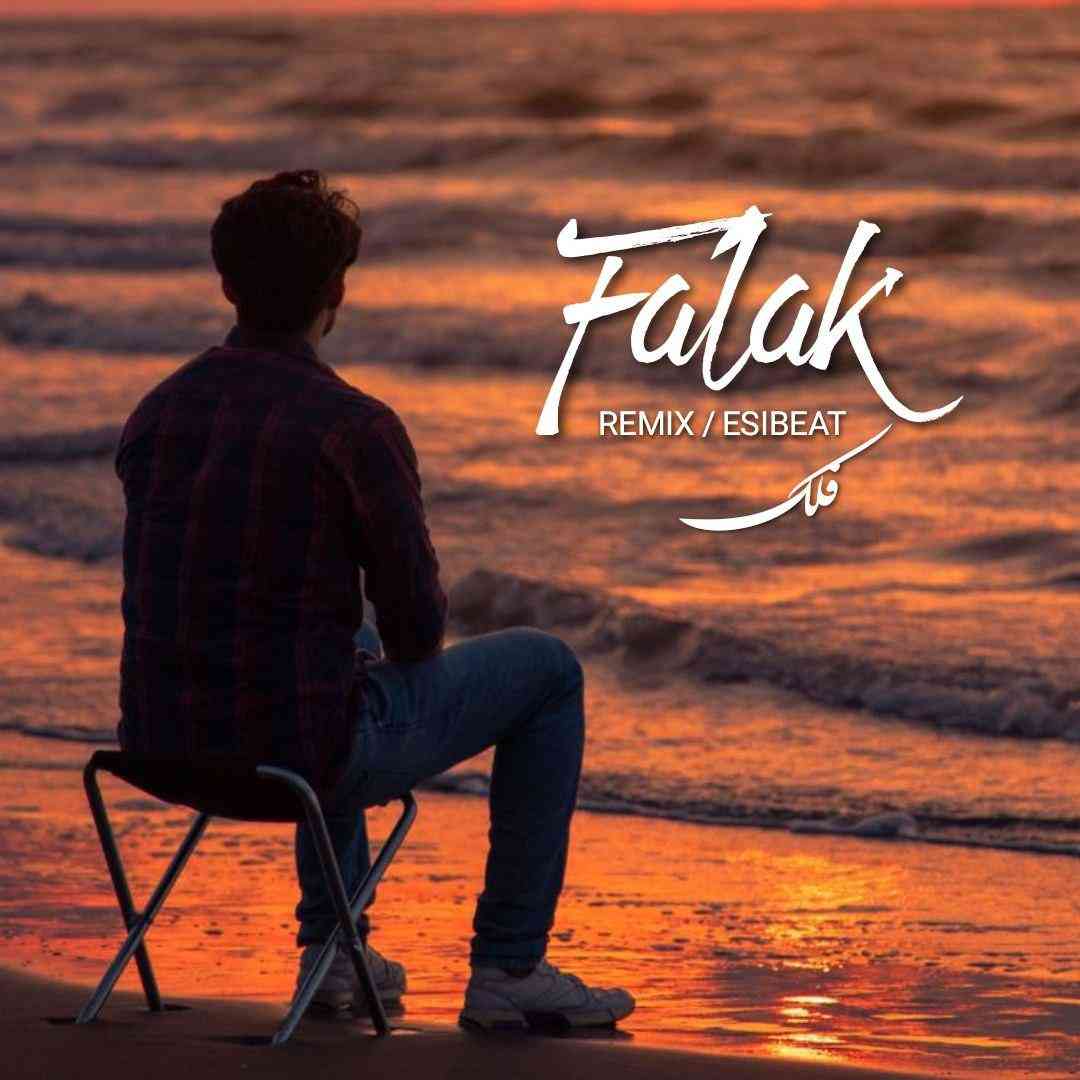 دانلود ریمیکس اسی بیت به نام فلک