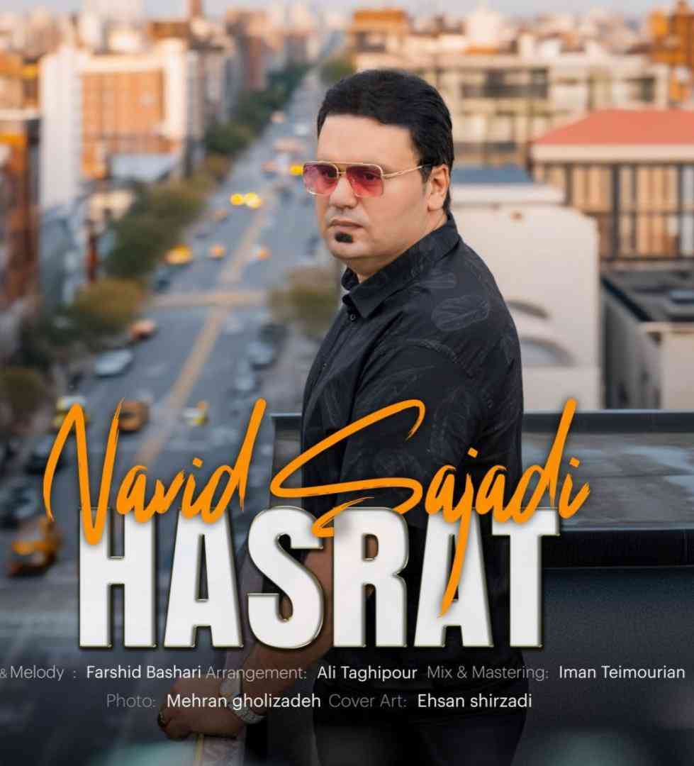 دانلود آهنگ حسرت از نوید سجادی