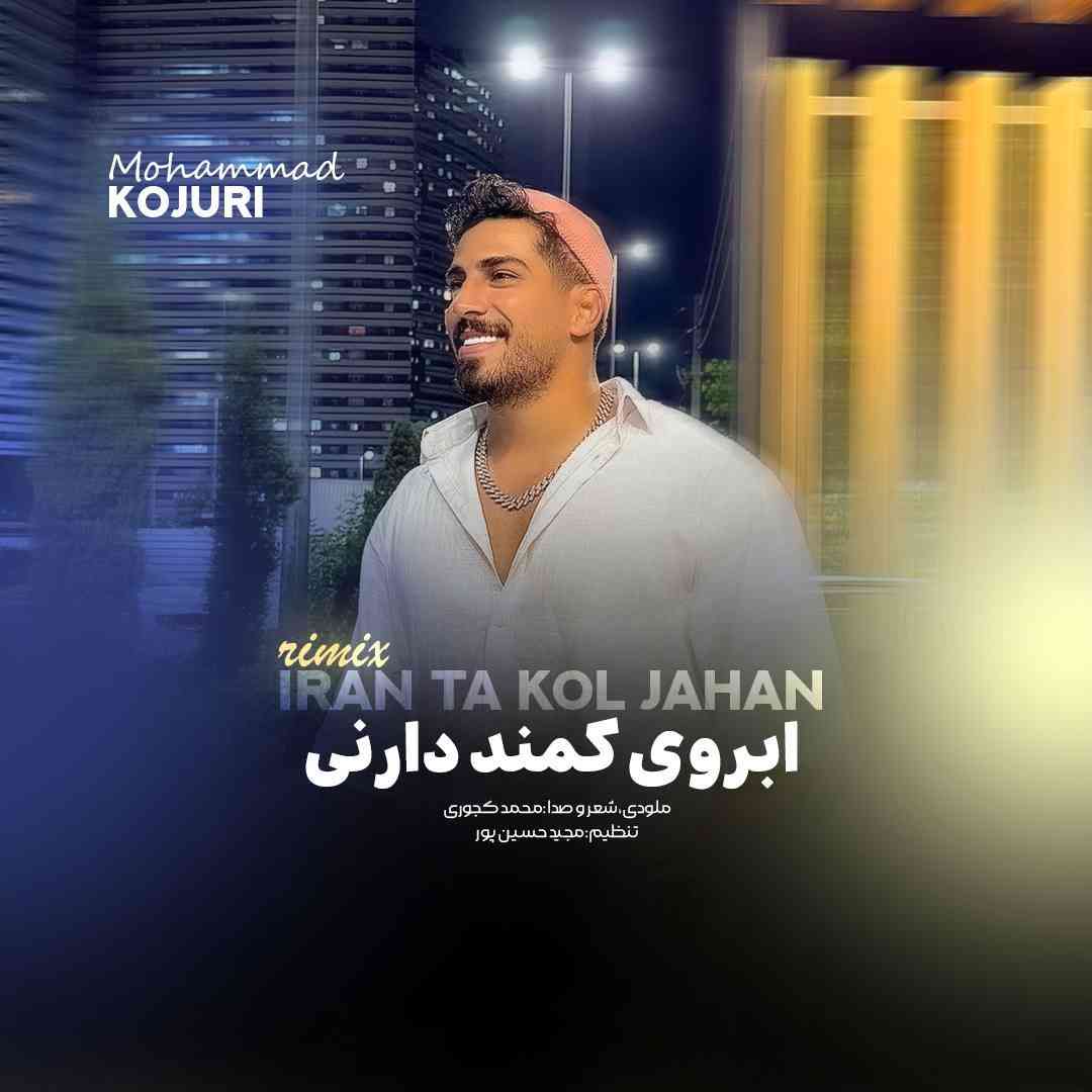دانلود ریمیکس محمد کجوری به نام ابروی کمند دارنی