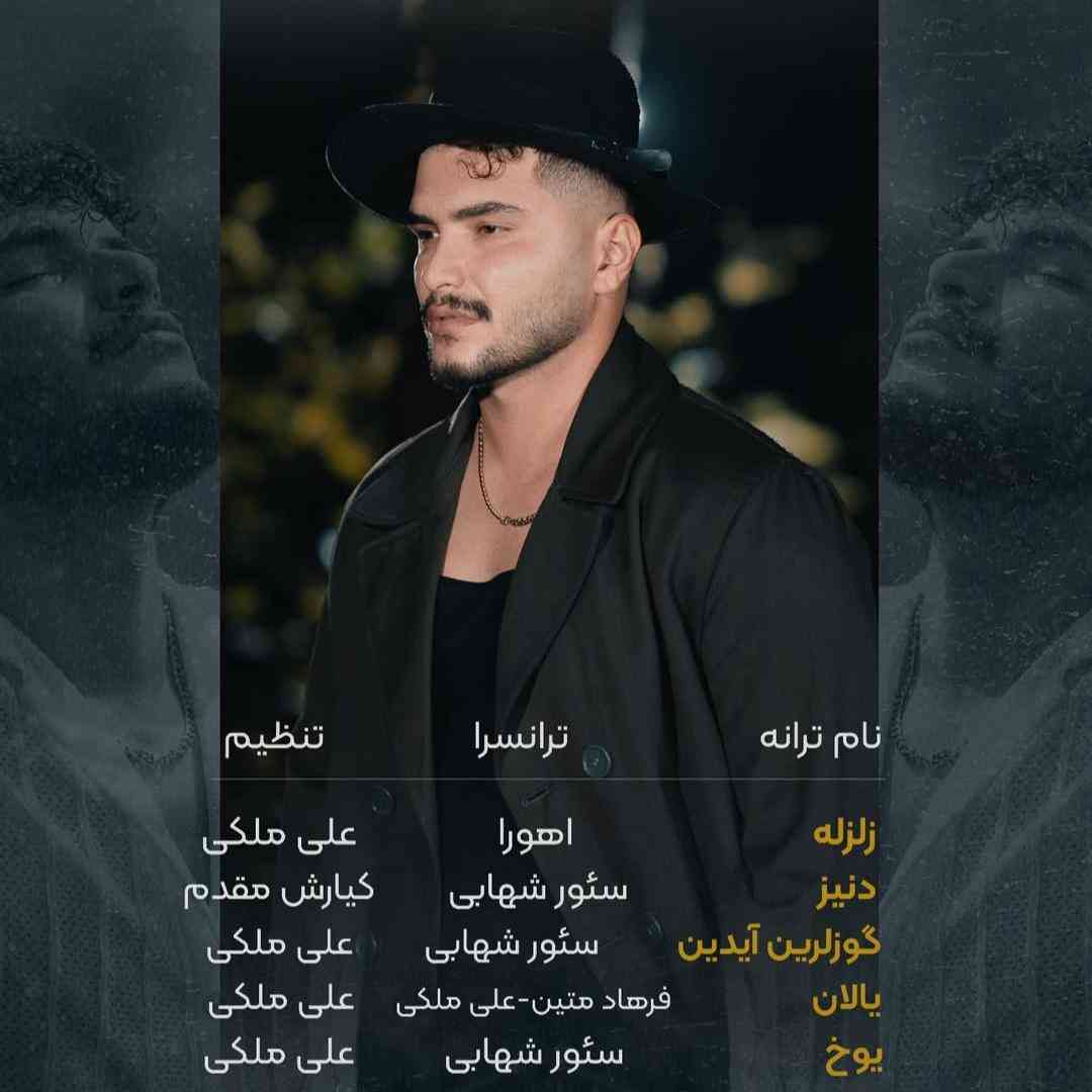دانلود آهنگ گوزلرین آیدین از مورمن
