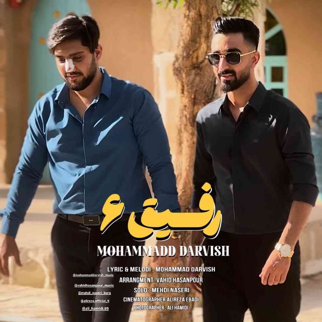 محمد درویش رفیق 6