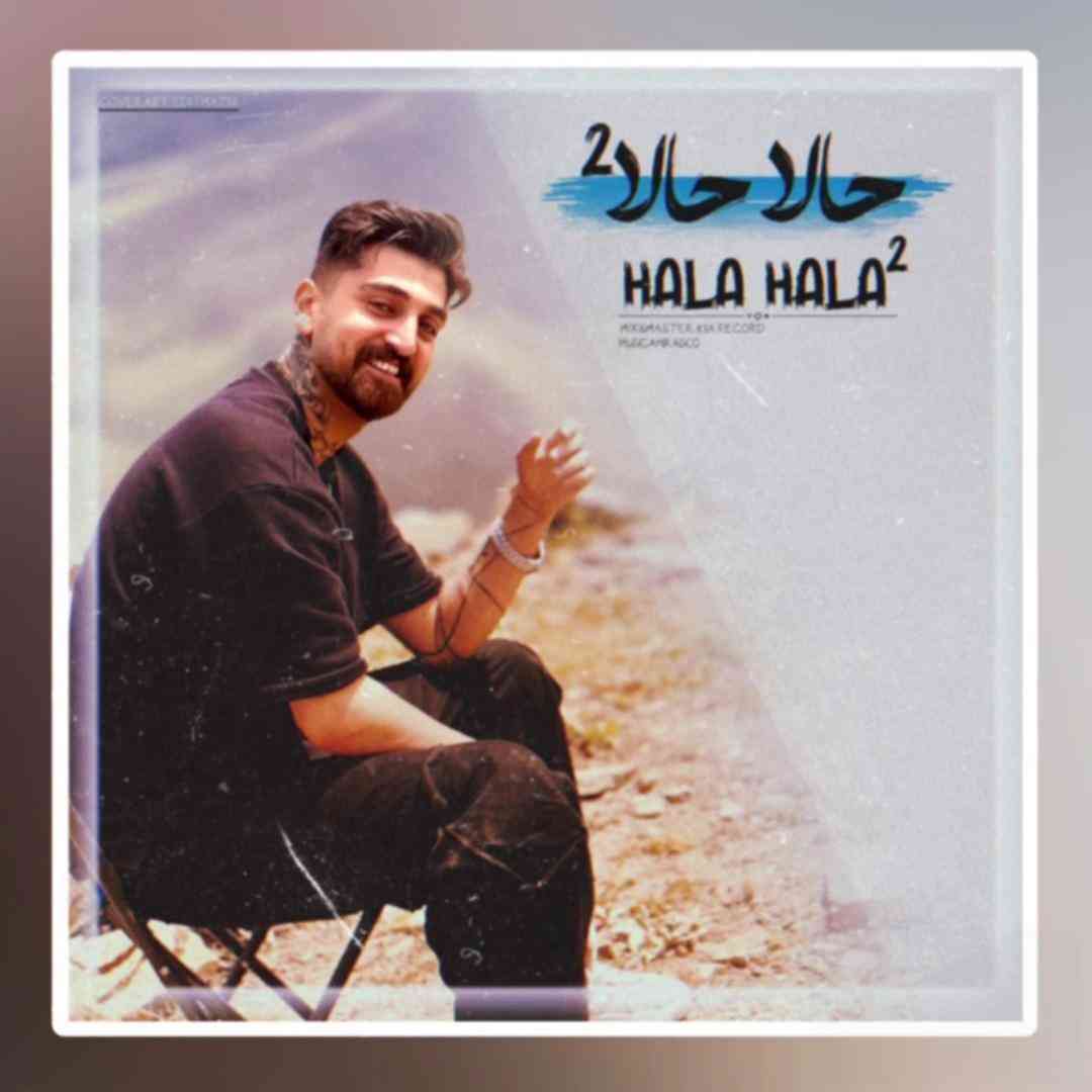 دانلود آهنگ حالا حالا 2 از ماهان خادمی