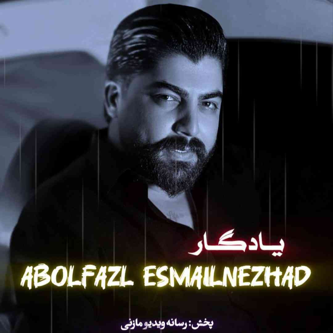 دانلود آهنگ یادگار از ابوالفضل اسماعیل نژاد