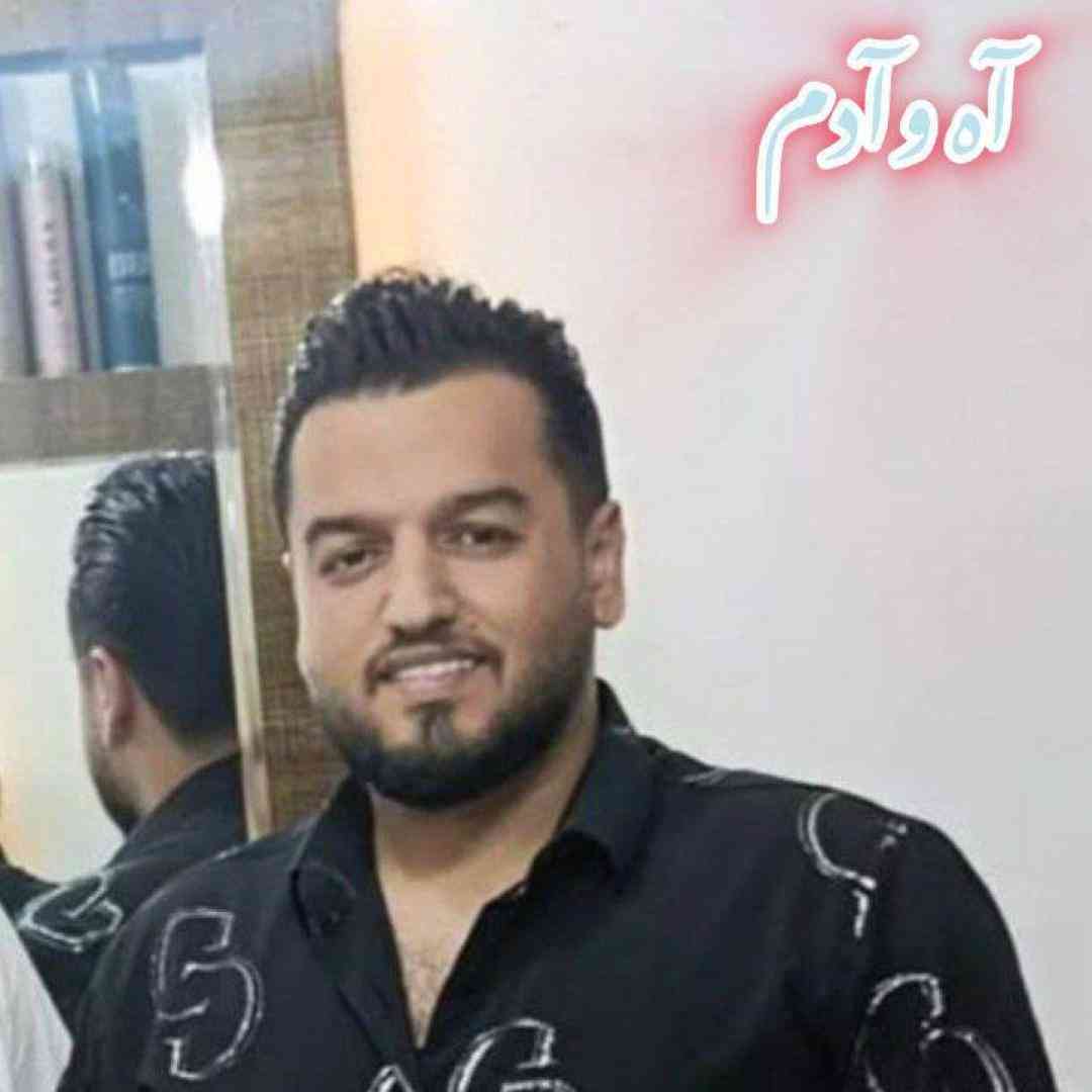 دانلود آهنگ آه و آدم از یحیی اسکو