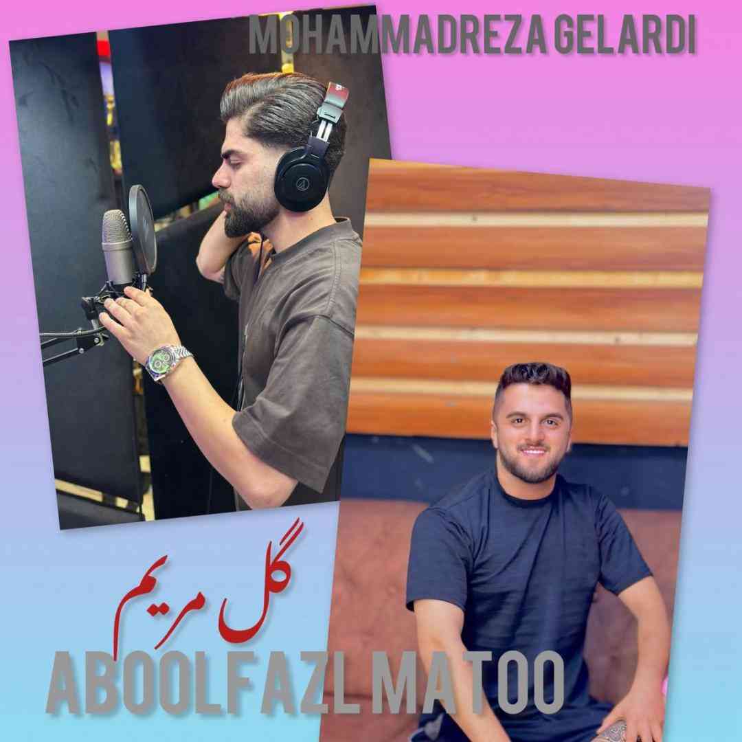 دانلود آهنگ گل مریم از ابوالفضل متو