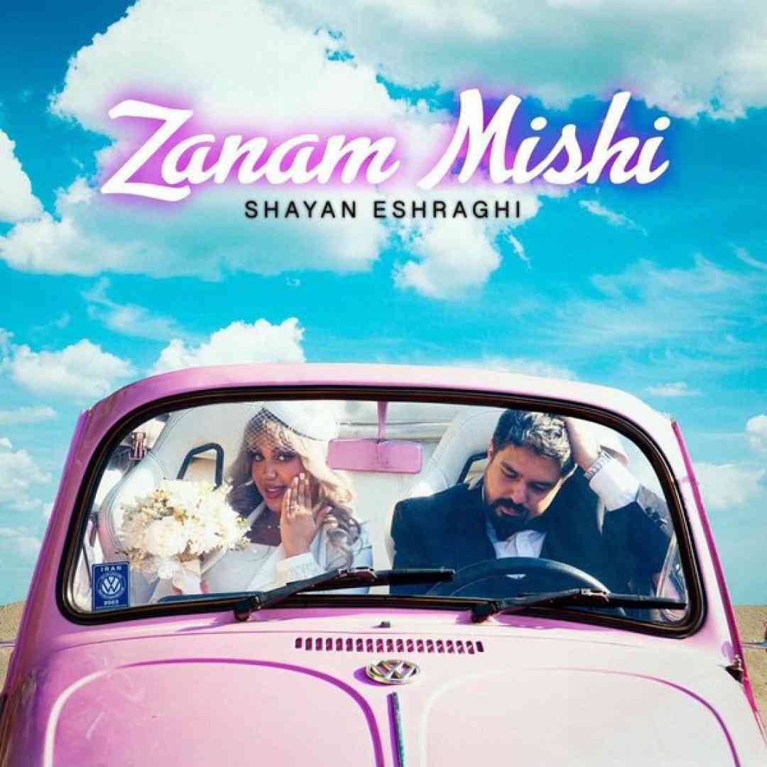 دانلود آهنگ زنم میشی از شایان اشراقی