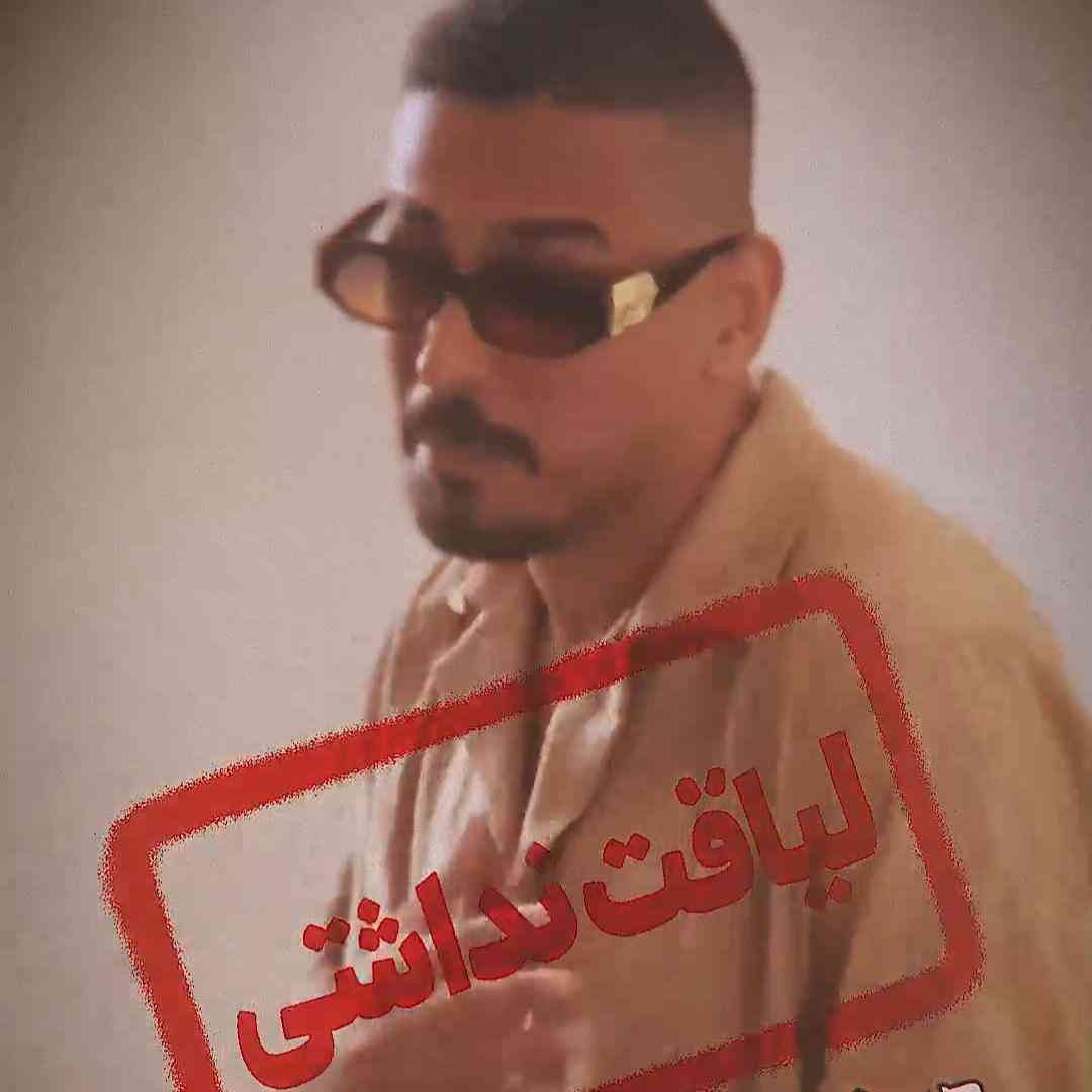 فاضل دریس نه دیگه نمیخوامت نه آخه من حیفم