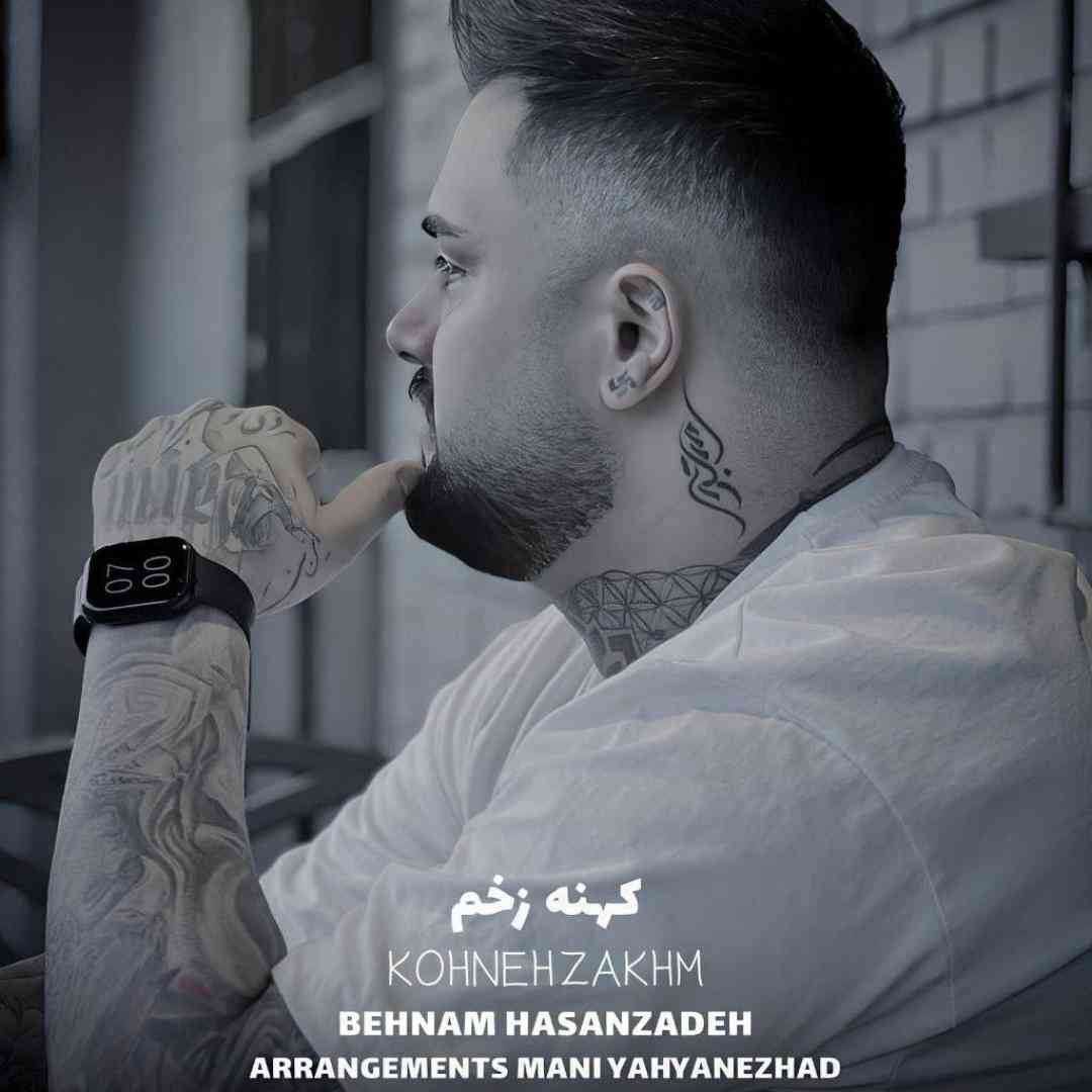 بهنام حسن زاده کهنه زخم