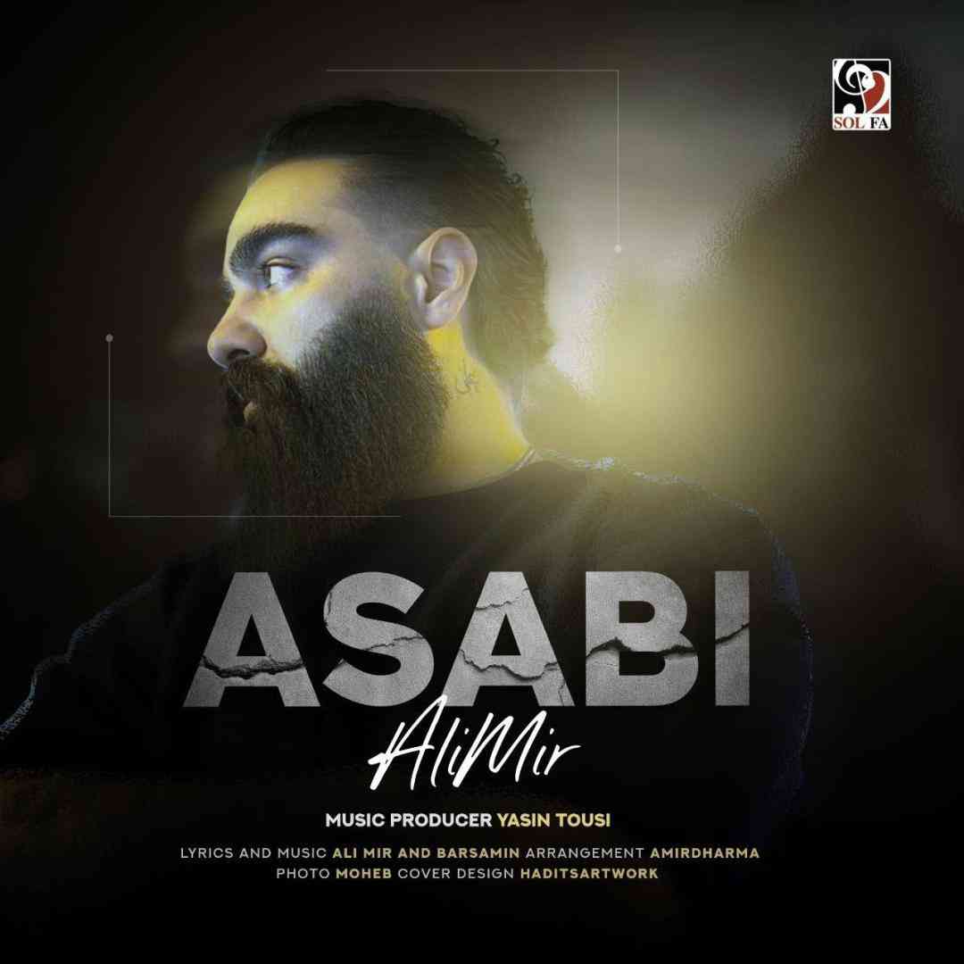 علی میر عصبی