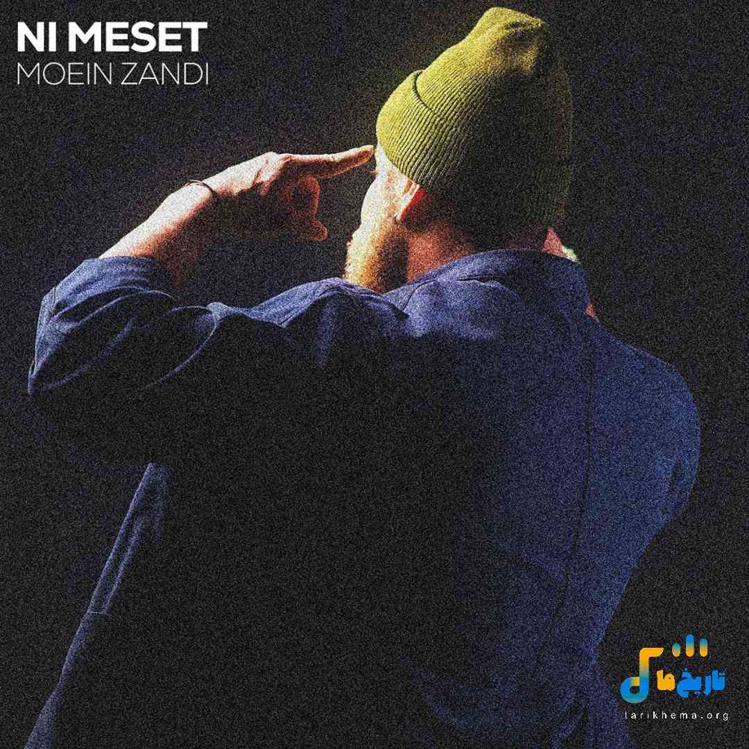 معین زد نی مثت