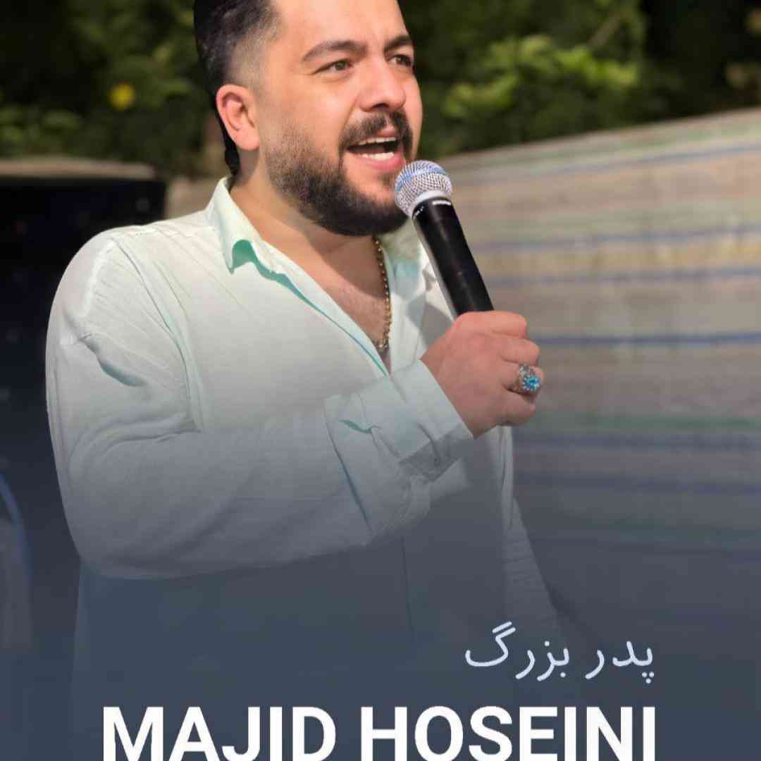 دانلود آهنگ پدر بزرگ از مجید حسینی