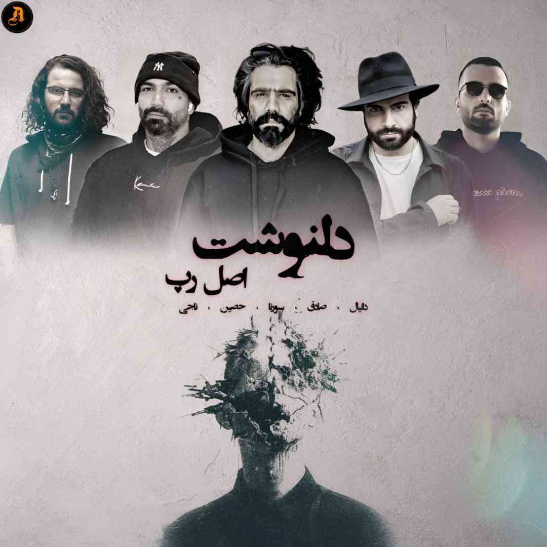 دانلود ریمیکس اصل رپ به نام دلنوشت