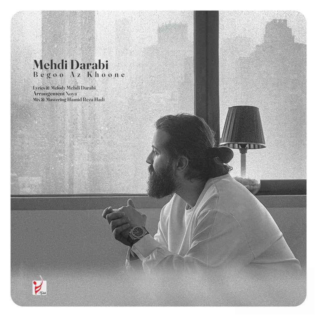 مهدی دارابی بگو از خونه