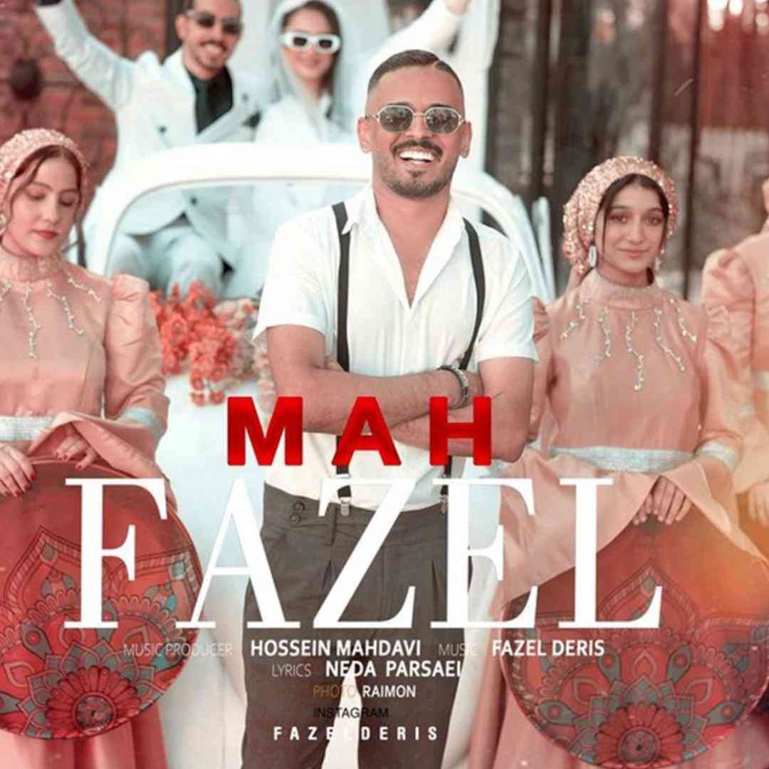 فاضل دریس ماه