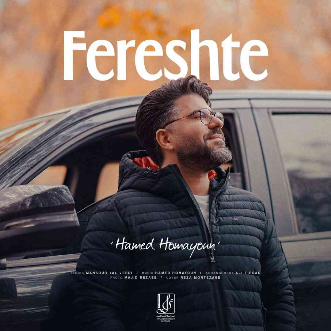 حامد همایون فرشته