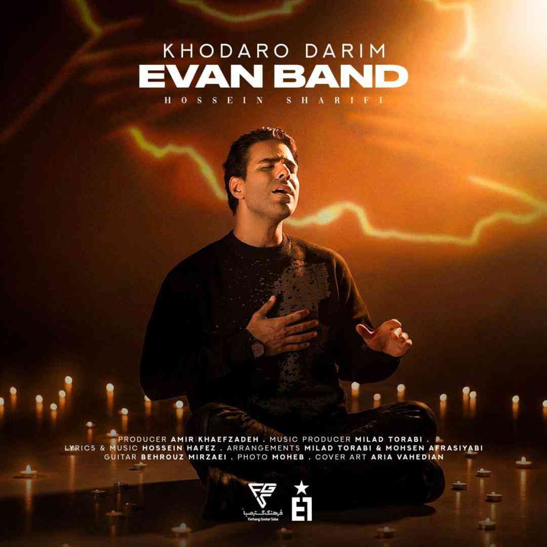 دانلود آهنگ خدارو داریم از ایوان بند