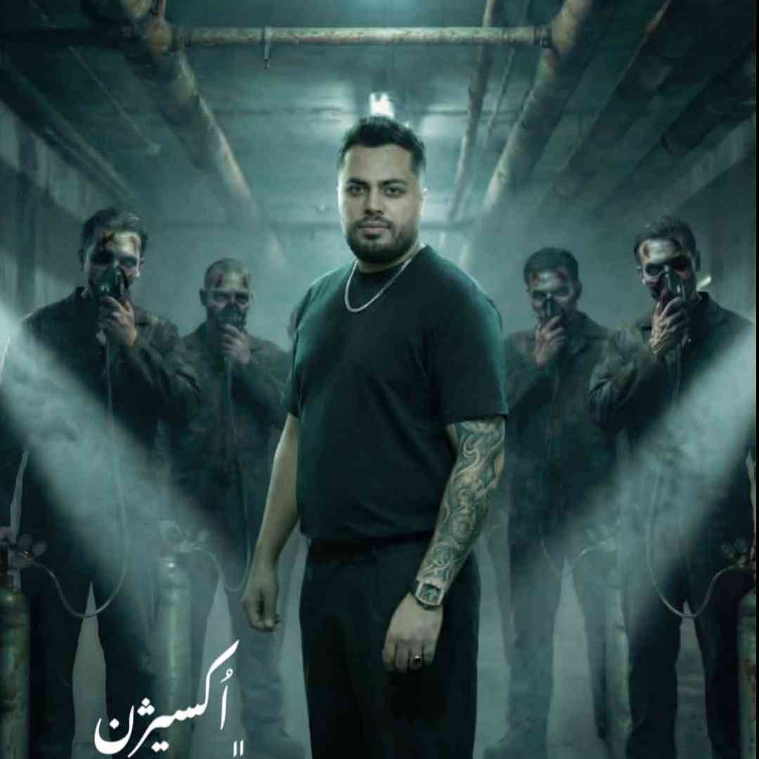 امید عقابی اکسیژن