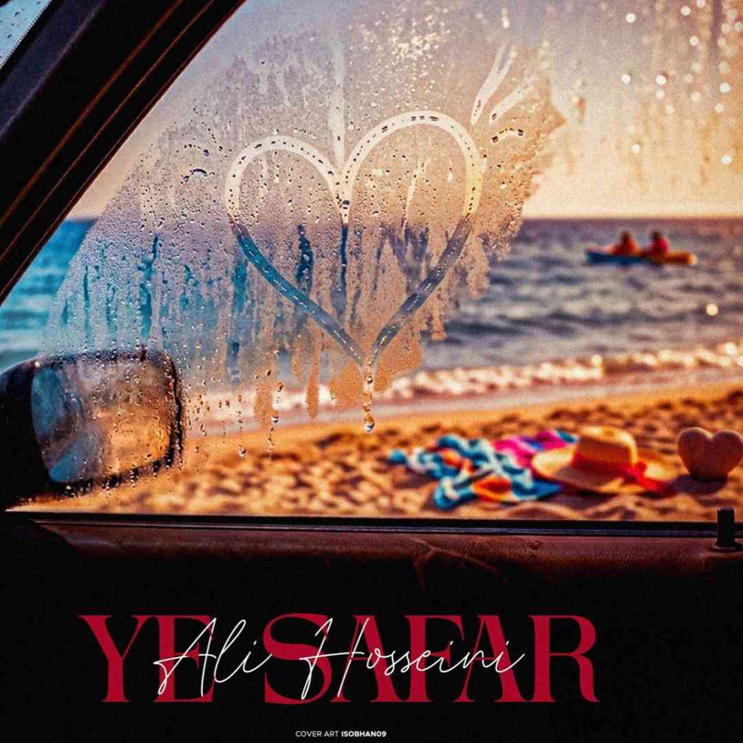 علی حسینی یه سفر