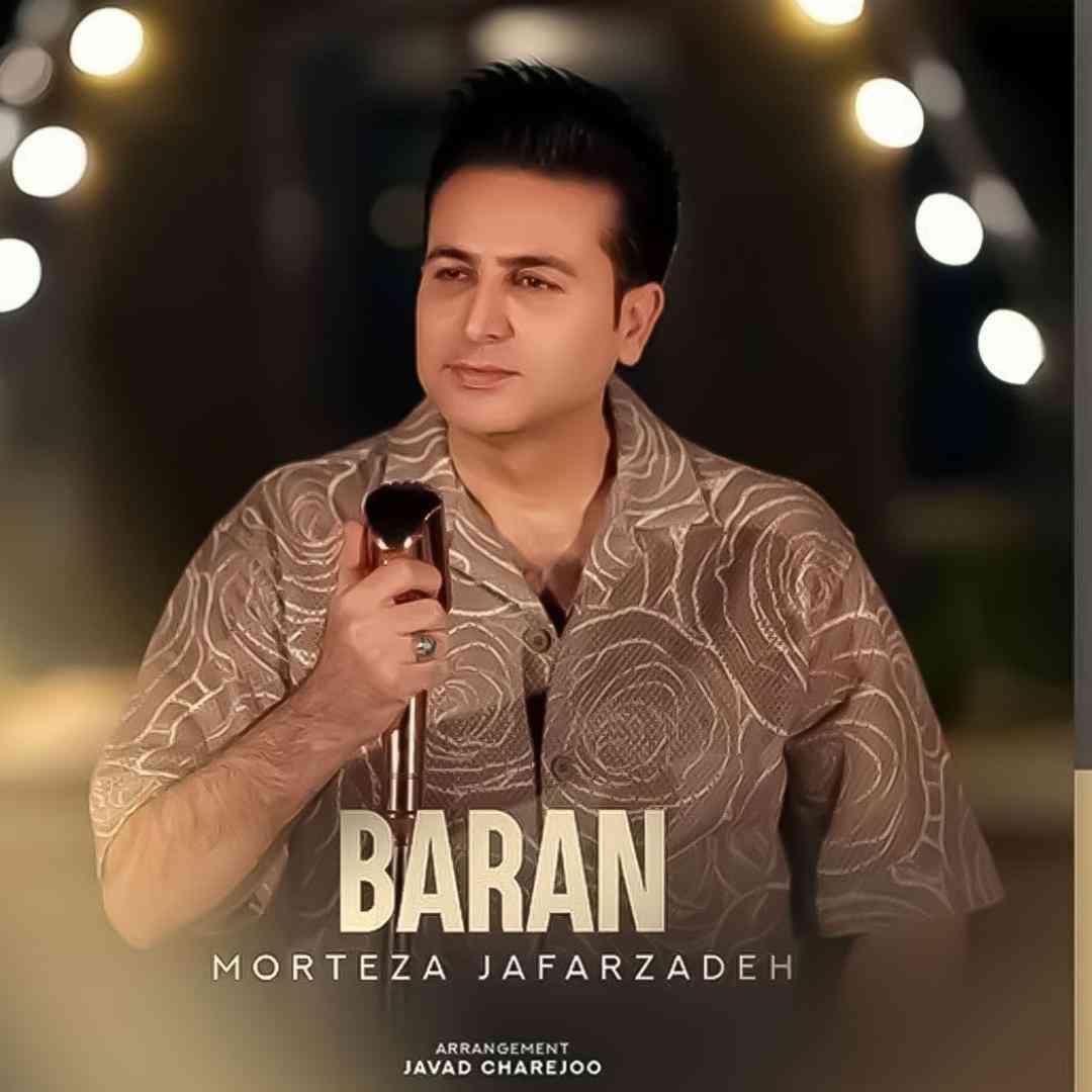 دانلود آهنگ باران از مرتضی جعفرزاده